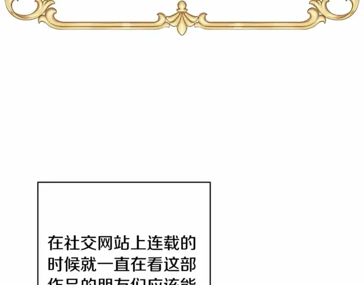 漫画《反正是欧风小甜漫》迟来的后记：作者创作心路历程揭秘！第245张图