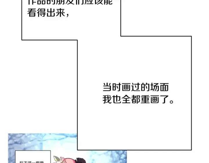 漫画《反正是欧风小甜漫》迟来的后记：作者创作心路历程揭秘！第246张图