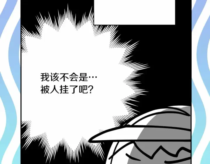 漫画《反正是欧风小甜漫》迟来的后记：作者创作心路历程揭秘！第25张图