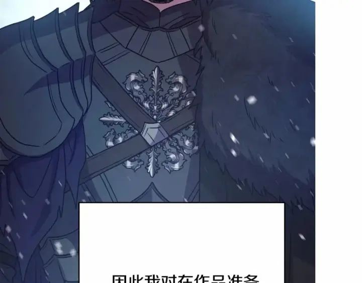 漫画《反正是欧风小甜漫》迟来的后记：作者创作心路历程揭秘！第252张图