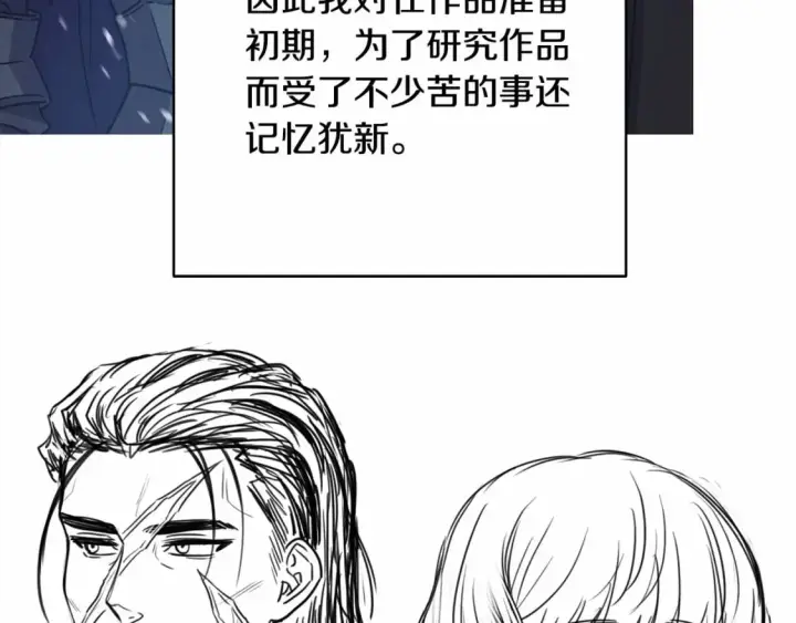 漫画《反正是欧风小甜漫》迟来的后记：作者创作心路历程揭秘！第253张图