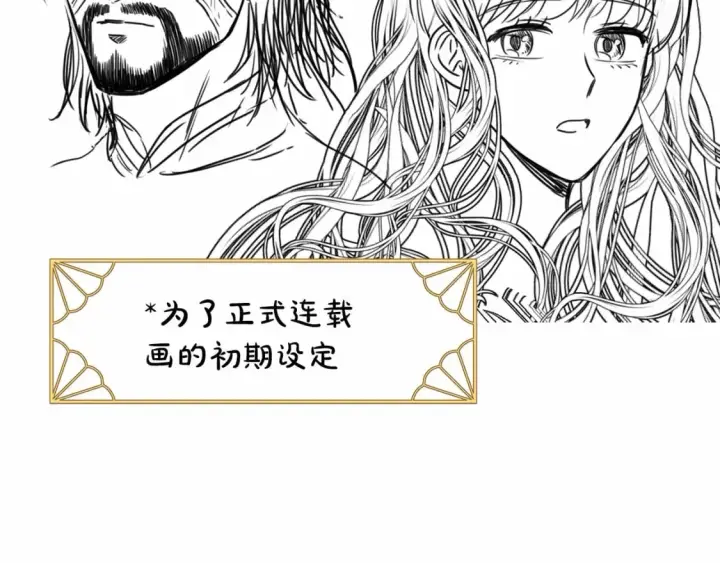 漫画《反正是欧风小甜漫》迟来的后记：作者创作心路历程揭秘！第254张图