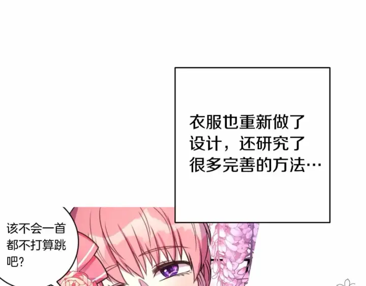 漫画《反正是欧风小甜漫》迟来的后记：作者创作心路历程揭秘！第256张图
