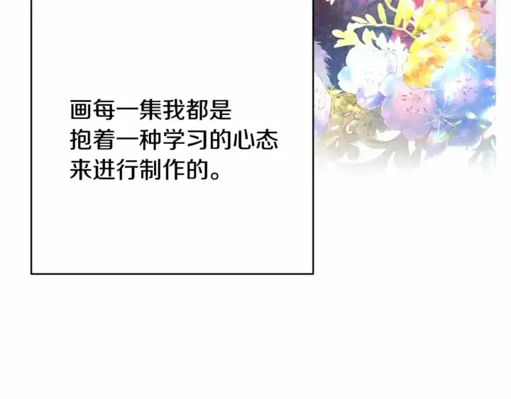 漫画《反正是欧风小甜漫》迟来的后记：作者创作心路历程揭秘！第259张图
