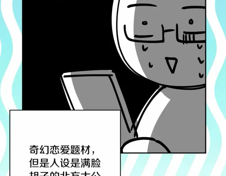 漫画《反正是欧风小甜漫》迟来的后记：作者创作心路历程揭秘！第26张图