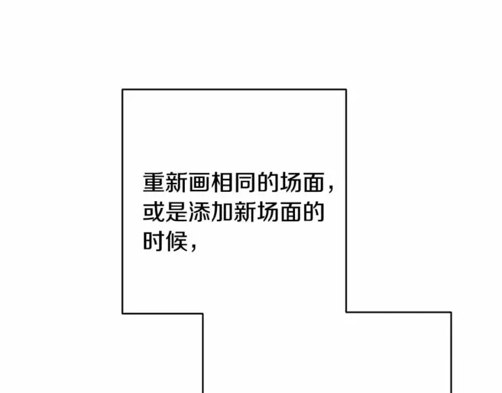 漫画《反正是欧风小甜漫》迟来的后记：作者创作心路历程揭秘！第260张图