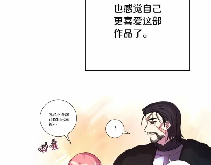 漫画《反正是欧风小甜漫》迟来的后记：作者创作心路历程揭秘！第261张图