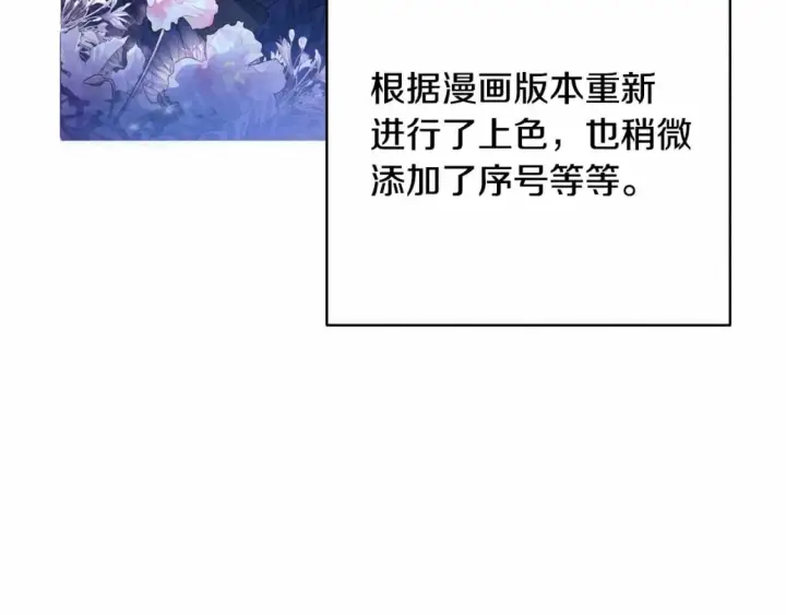 漫画《反正是欧风小甜漫》迟来的后记：作者创作心路历程揭秘！第269张图