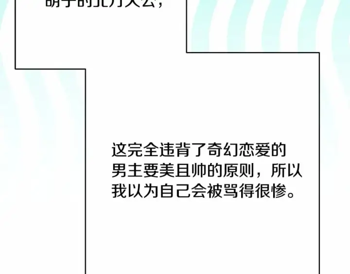 漫画《反正是欧风小甜漫》迟来的后记：作者创作心路历程揭秘！第27张图