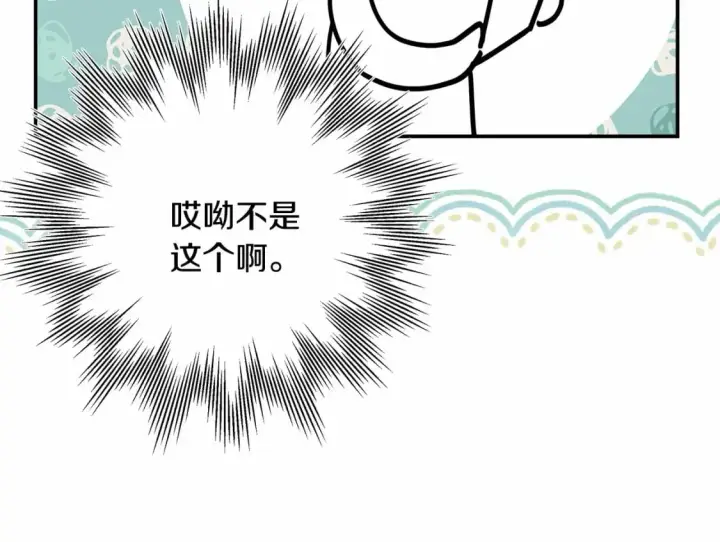 漫画《反正是欧风小甜漫》迟来的后记：作者创作心路历程揭秘！第272张图