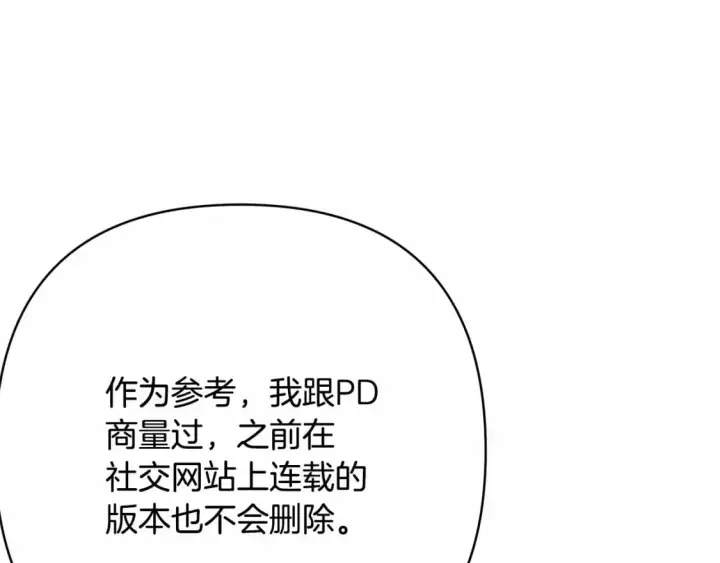 漫画《反正是欧风小甜漫》迟来的后记：作者创作心路历程揭秘！第273张图