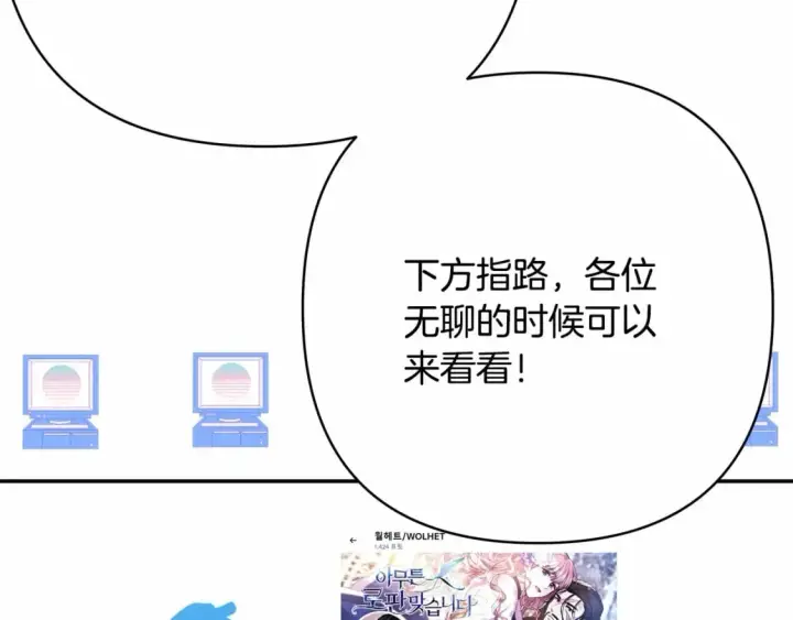 漫画《反正是欧风小甜漫》迟来的后记：作者创作心路历程揭秘！第274张图