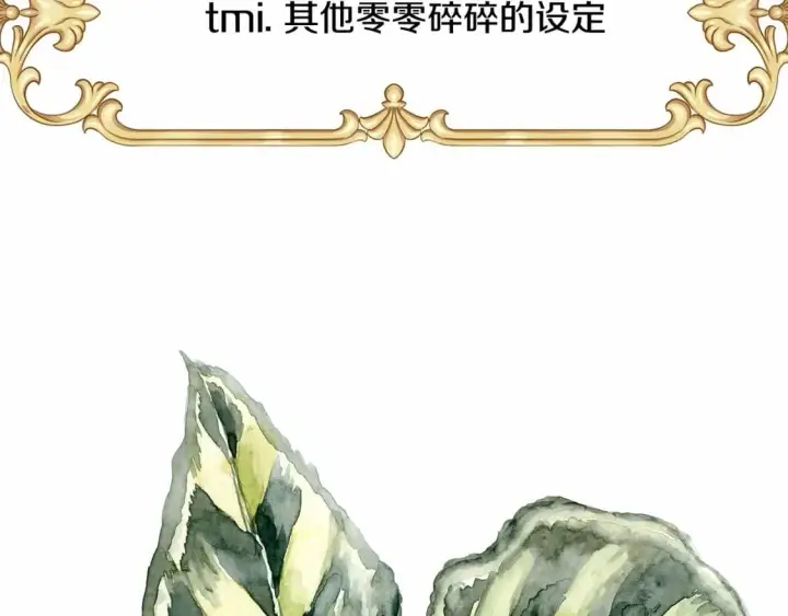 漫画《反正是欧风小甜漫》迟来的后记：作者创作心路历程揭秘！第277张图