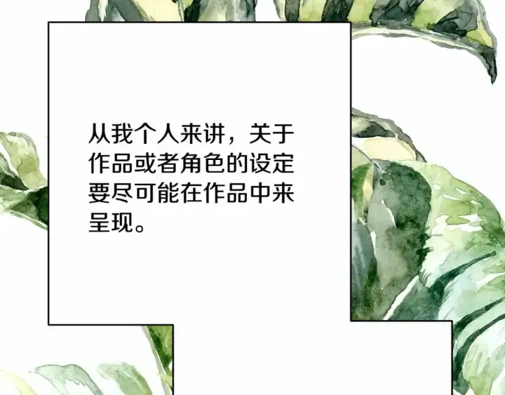 漫画《反正是欧风小甜漫》迟来的后记：作者创作心路历程揭秘！第278张图