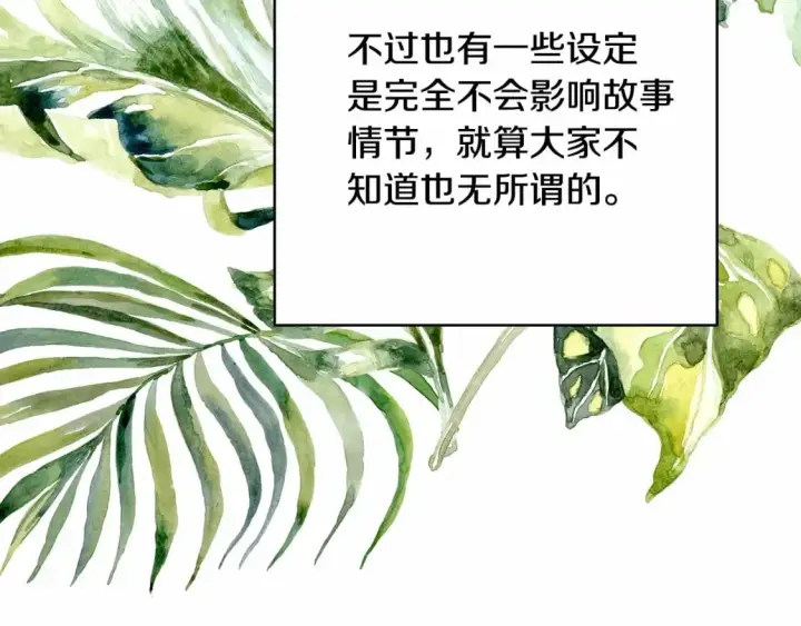 漫画《反正是欧风小甜漫》迟来的后记：作者创作心路历程揭秘！第279张图