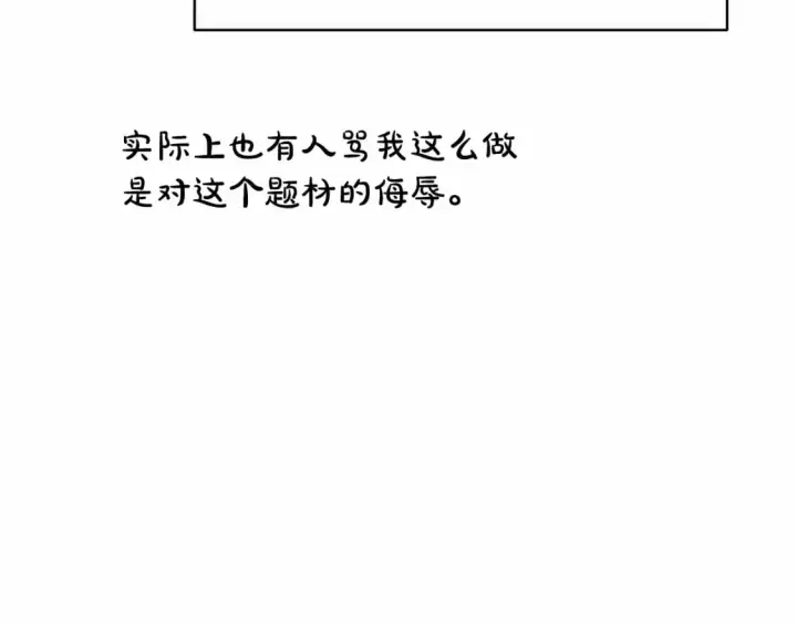 漫画《反正是欧风小甜漫》迟来的后记：作者创作心路历程揭秘！第28张图