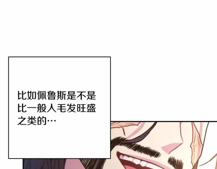 漫画《反正是欧风小甜漫》迟来的后记：作者创作心路历程揭秘！第280张图