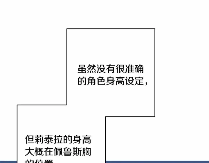 漫画《反正是欧风小甜漫》迟来的后记：作者创作心路历程揭秘！第282张图