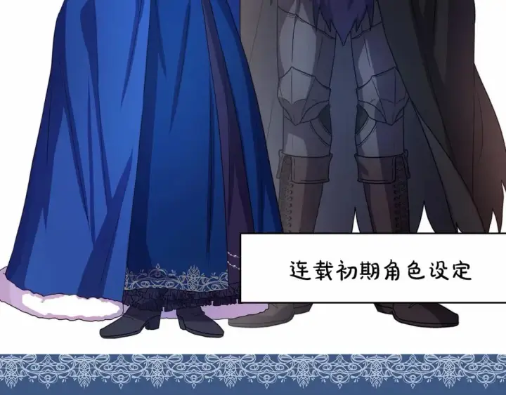 漫画《反正是欧风小甜漫》迟来的后记：作者创作心路历程揭秘！第284张图