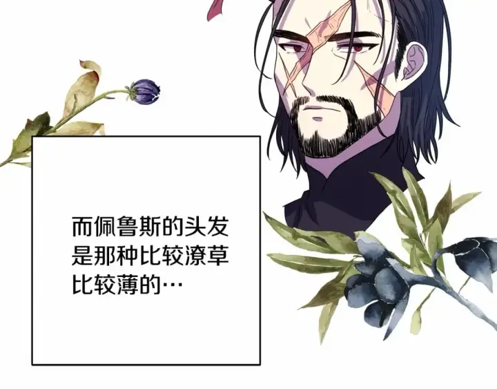 漫画《反正是欧风小甜漫》迟来的后记：作者创作心路历程揭秘！第287张图