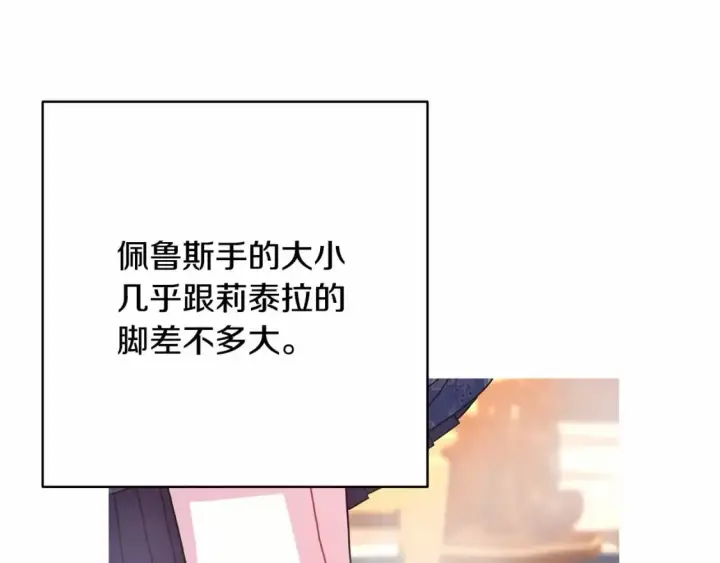 漫画《反正是欧风小甜漫》迟来的后记：作者创作心路历程揭秘！第289张图