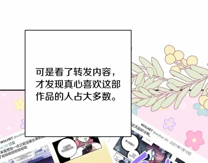 漫画《反正是欧风小甜漫》迟来的后记：作者创作心路历程揭秘！第29张图