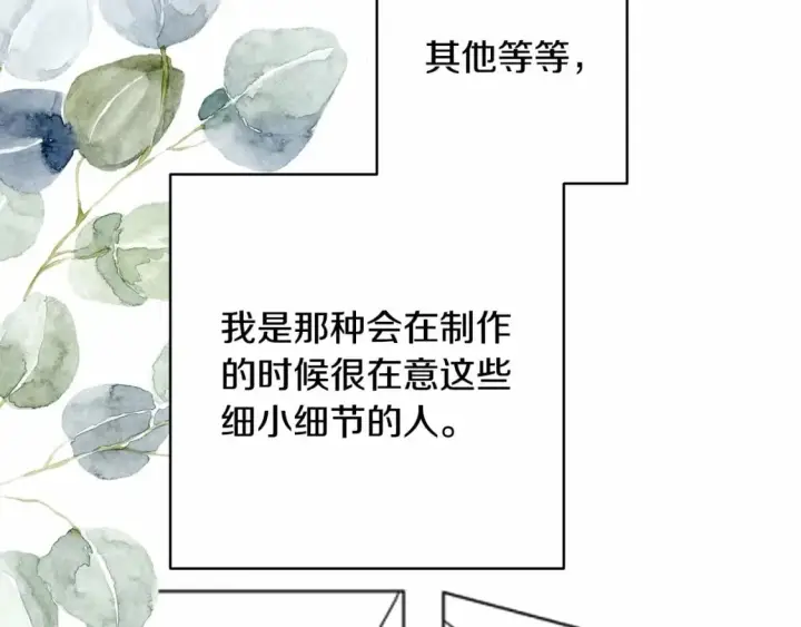 漫画《反正是欧风小甜漫》迟来的后记：作者创作心路历程揭秘！第291张图