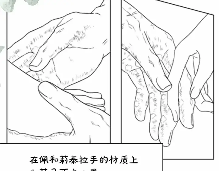 漫画《反正是欧风小甜漫》迟来的后记：作者创作心路历程揭秘！第292张图