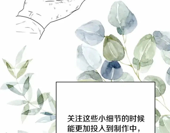 漫画《反正是欧风小甜漫》迟来的后记：作者创作心路历程揭秘！第294张图
