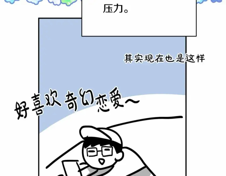 漫画《反正是欧风小甜漫》迟来的后记：作者创作心路历程揭秘！第298张图