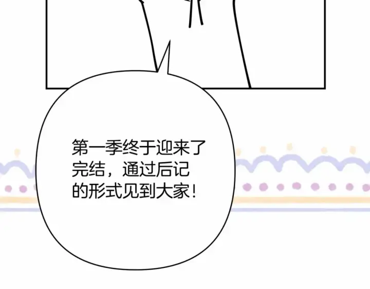 漫画《反正是欧风小甜漫》迟来的后记：作者创作心路历程揭秘！第3张图