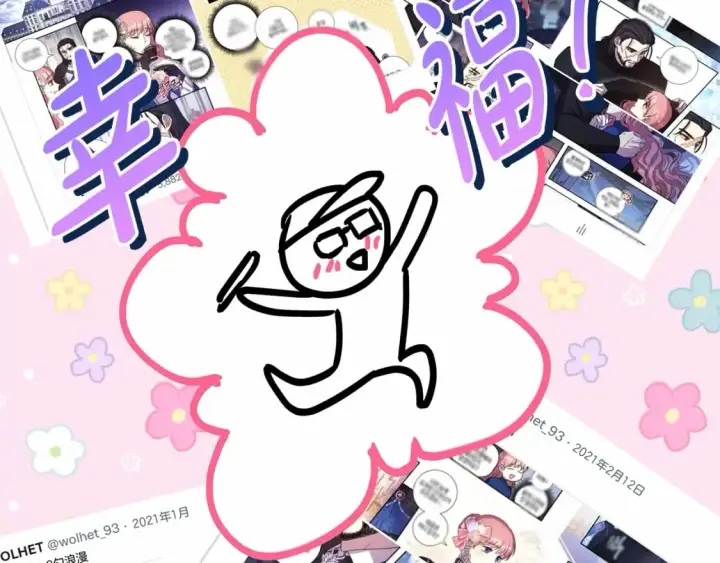 漫画《反正是欧风小甜漫》迟来的后记：作者创作心路历程揭秘！第30张图