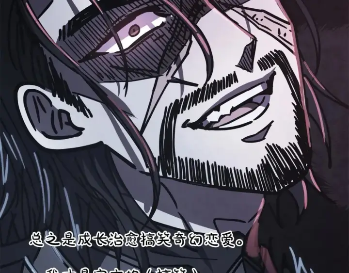 漫画《反正是欧风小甜漫》迟来的后记：作者创作心路历程揭秘！第304张图