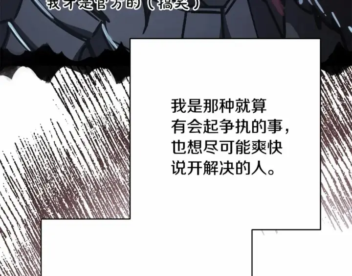 漫画《反正是欧风小甜漫》迟来的后记：作者创作心路历程揭秘！第305张图