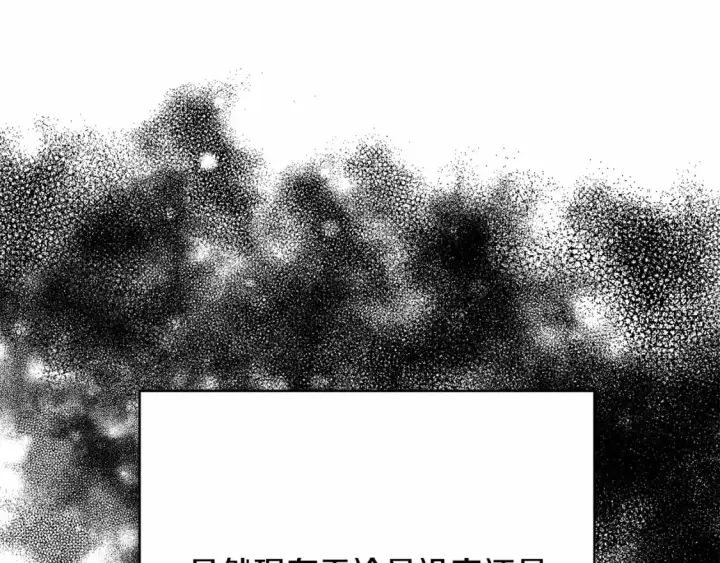 漫画《反正是欧风小甜漫》迟来的后记：作者创作心路历程揭秘！第307张图