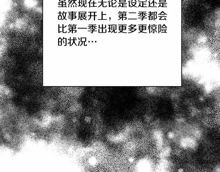 漫画《反正是欧风小甜漫》迟来的后记：作者创作心路历程揭秘！第308张图