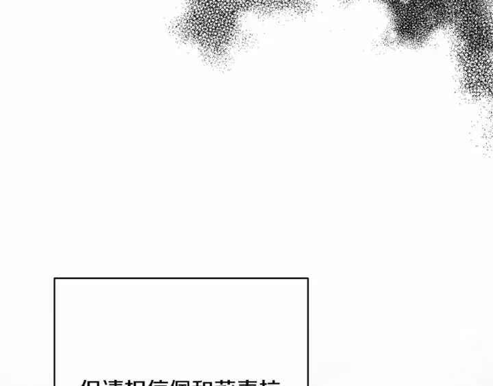 漫画《反正是欧风小甜漫》迟来的后记：作者创作心路历程揭秘！第309张图