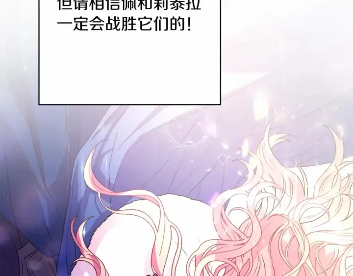 漫画《反正是欧风小甜漫》迟来的后记：作者创作心路历程揭秘！第310张图