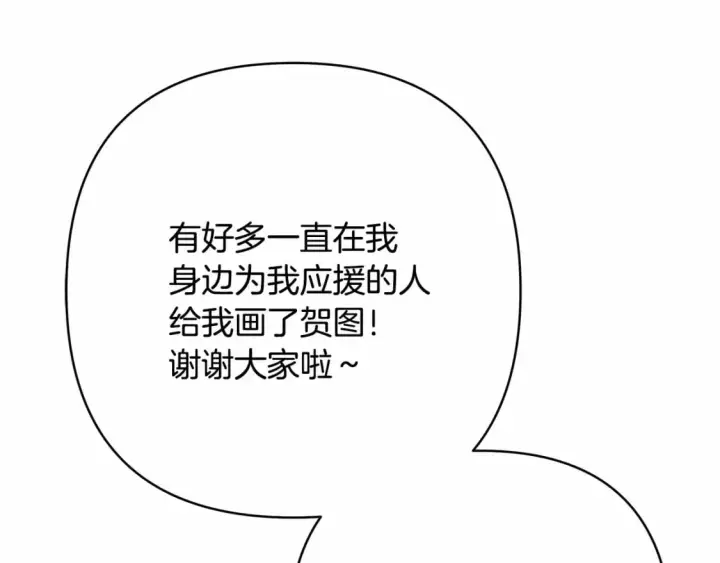 漫画《反正是欧风小甜漫》迟来的后记：作者创作心路历程揭秘！第317张图