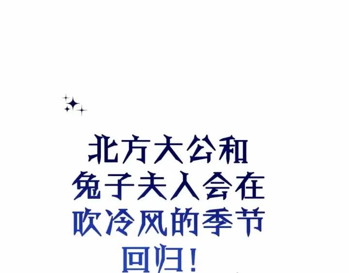 漫画《反正是欧风小甜漫》迟来的后记：作者创作心路历程揭秘！第325张图