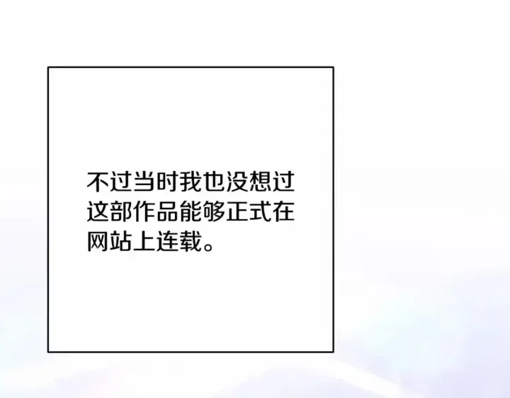漫画《反正是欧风小甜漫》迟来的后记：作者创作心路历程揭秘！第33张图