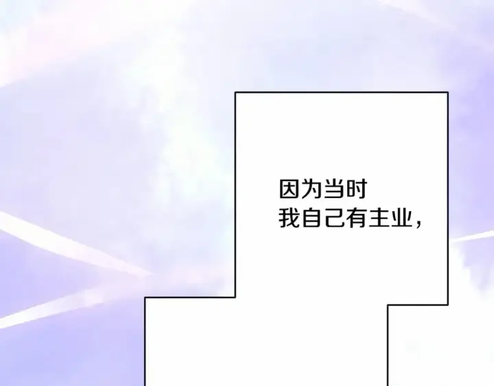 漫画《反正是欧风小甜漫》迟来的后记：作者创作心路历程揭秘！第34张图