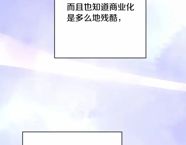 漫画《反正是欧风小甜漫》迟来的后记：作者创作心路历程揭秘！第35张图