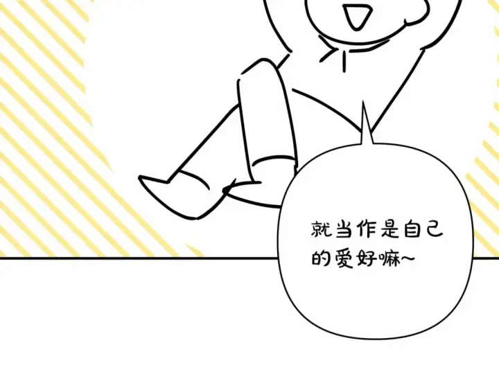 漫画《反正是欧风小甜漫》迟来的后记：作者创作心路历程揭秘！第37张图
