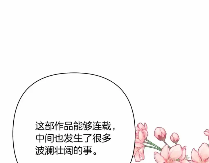 漫画《反正是欧风小甜漫》迟来的后记：作者创作心路历程揭秘！第4张图
