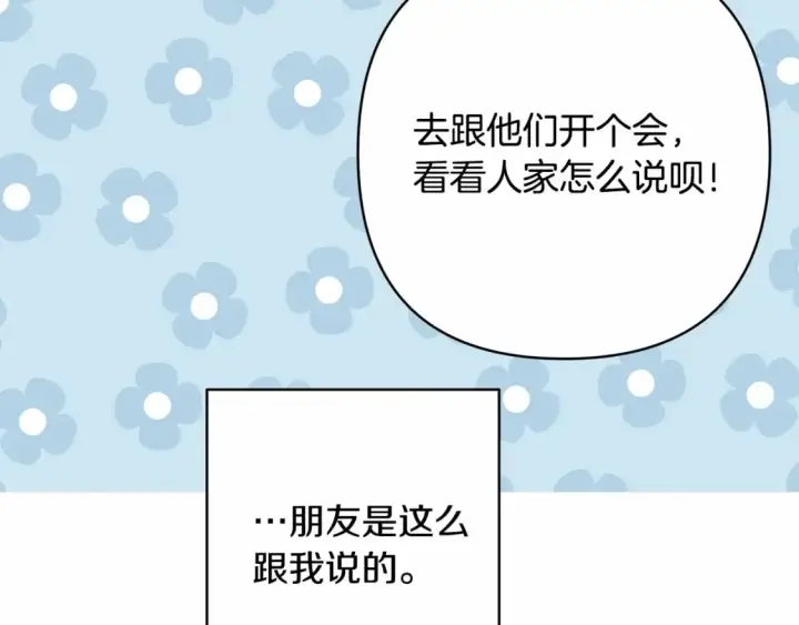 漫画《反正是欧风小甜漫》迟来的后记：作者创作心路历程揭秘！第42张图