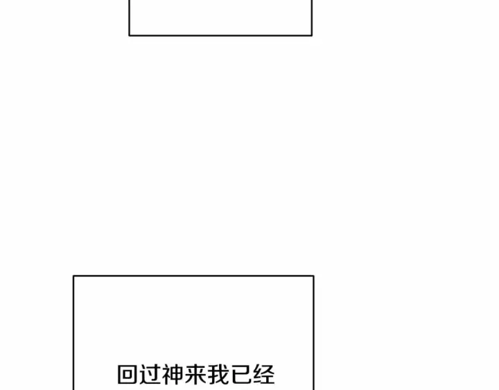 漫画《反正是欧风小甜漫》迟来的后记：作者创作心路历程揭秘！第43张图