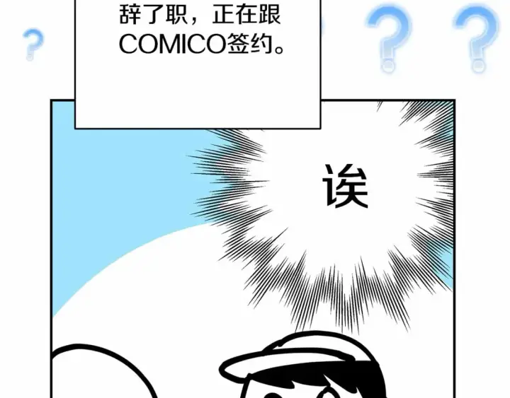 漫画《反正是欧风小甜漫》迟来的后记：作者创作心路历程揭秘！第44张图