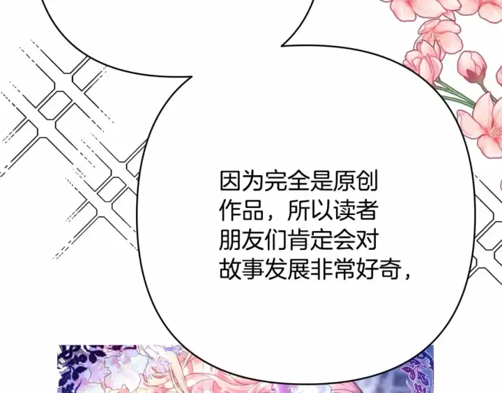 漫画《反正是欧风小甜漫》迟来的后记：作者创作心路历程揭秘！第5张图