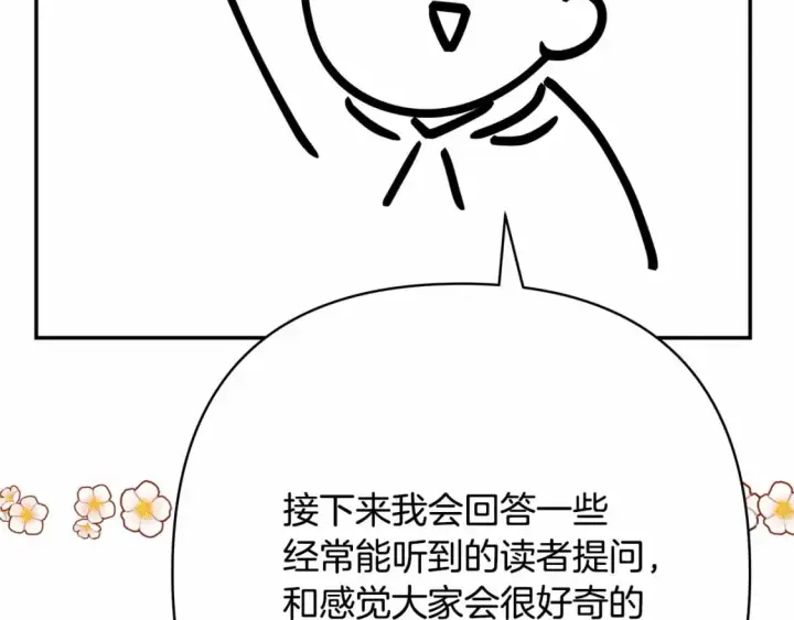 漫画《反正是欧风小甜漫》迟来的后记：作者创作心路历程揭秘！第52张图